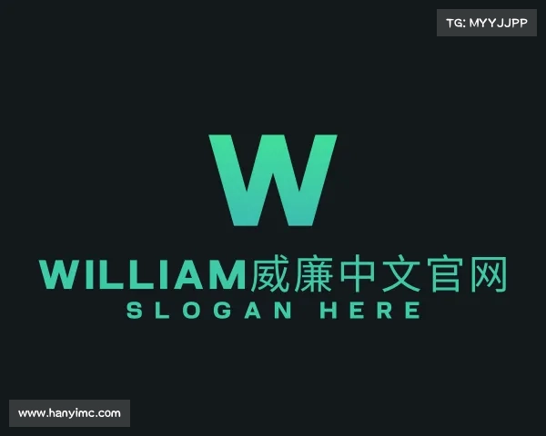 关于william威廉中文官网